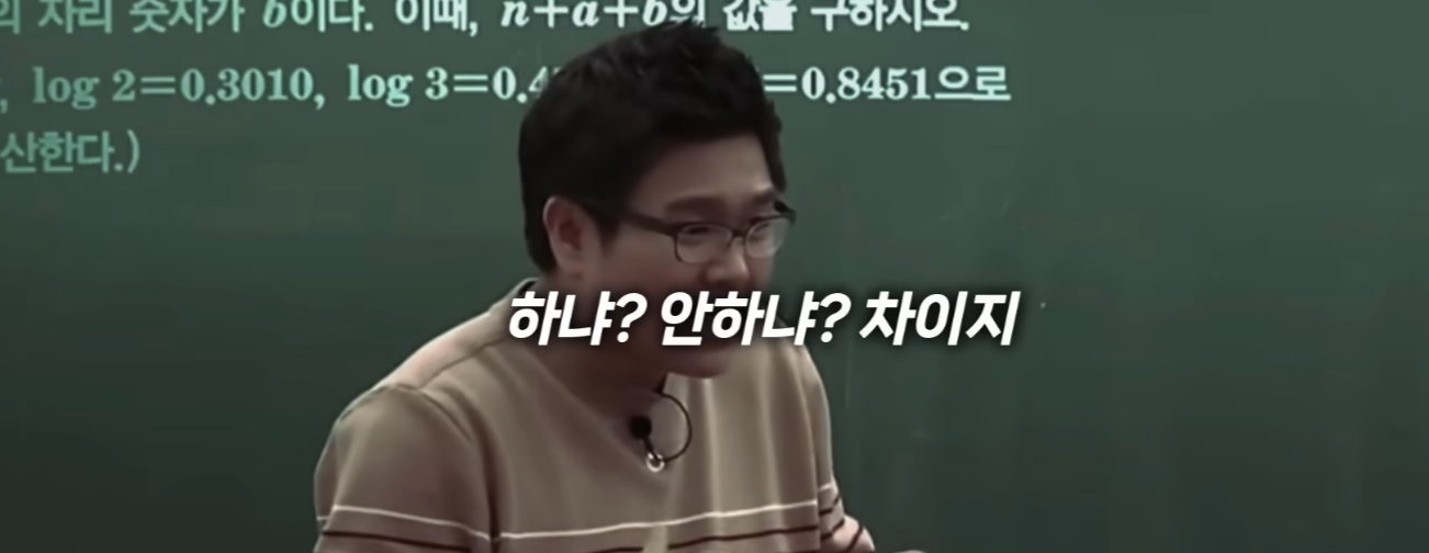 열심히 하지 마세요. 그냥 하세요. | Don’t Try Hard — Just Do It. The Unexpected Science of Getting Ahead